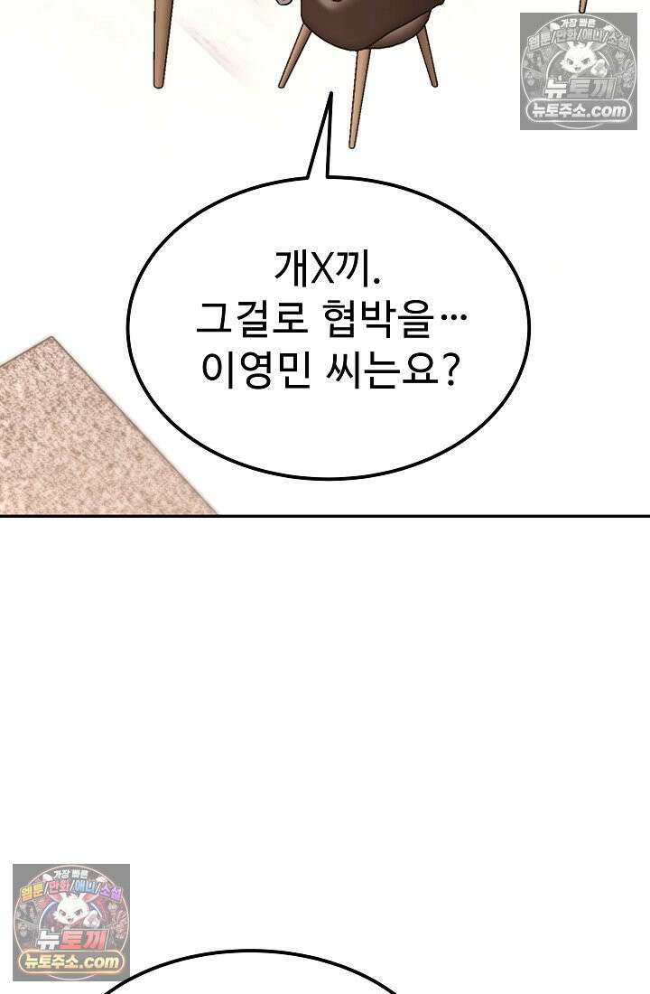 모범택시:Born in black 16화 96