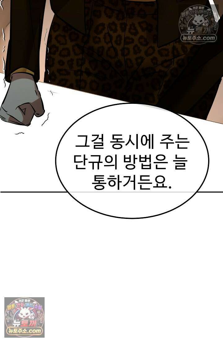 모범택시:Born in black 16화 100