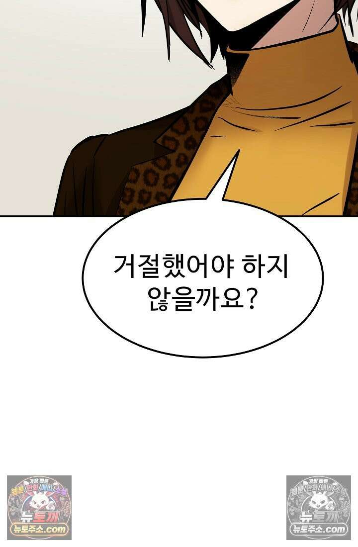 모범택시:Born in black 16화 102