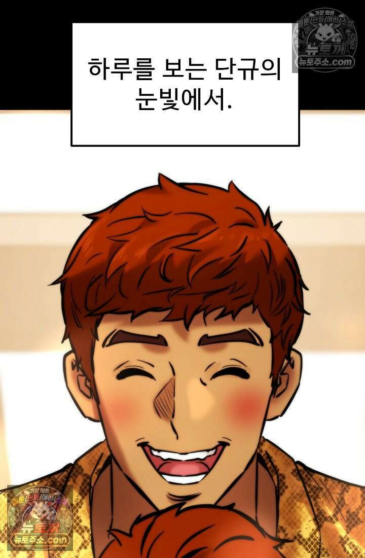 모범택시:Born in black 16화 108