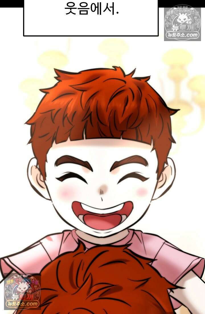 모범택시:Born in black 16화 110