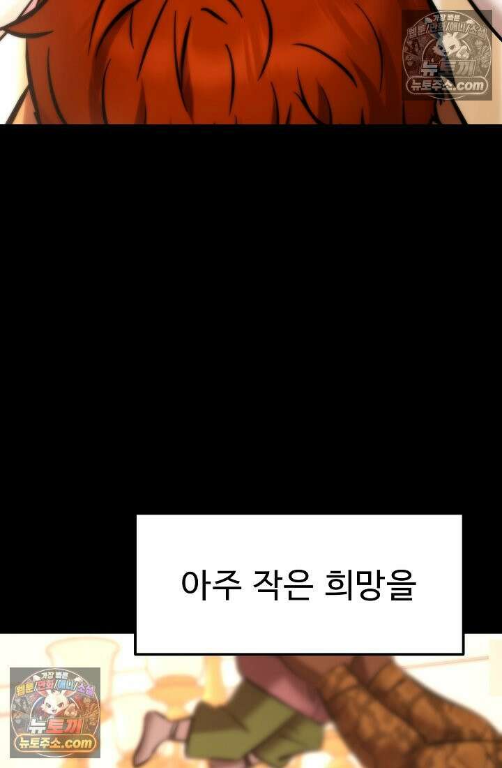 모범택시:Born in black 16화 111