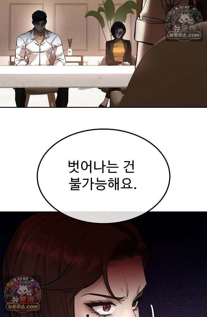모범택시:Born in black 16화 116