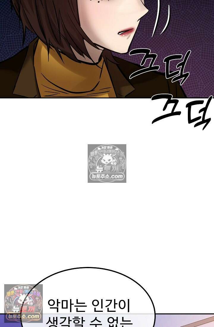 모범택시:Born in black 16화 117