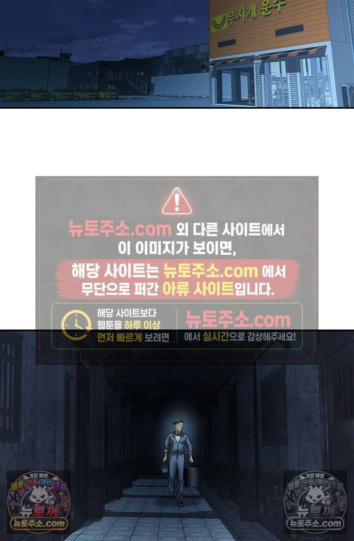 모범택시:Born in black 16화 121