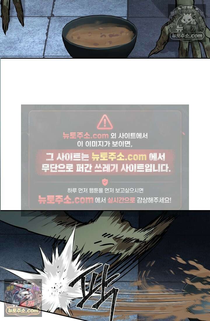 모범택시:Born in black 16화 127