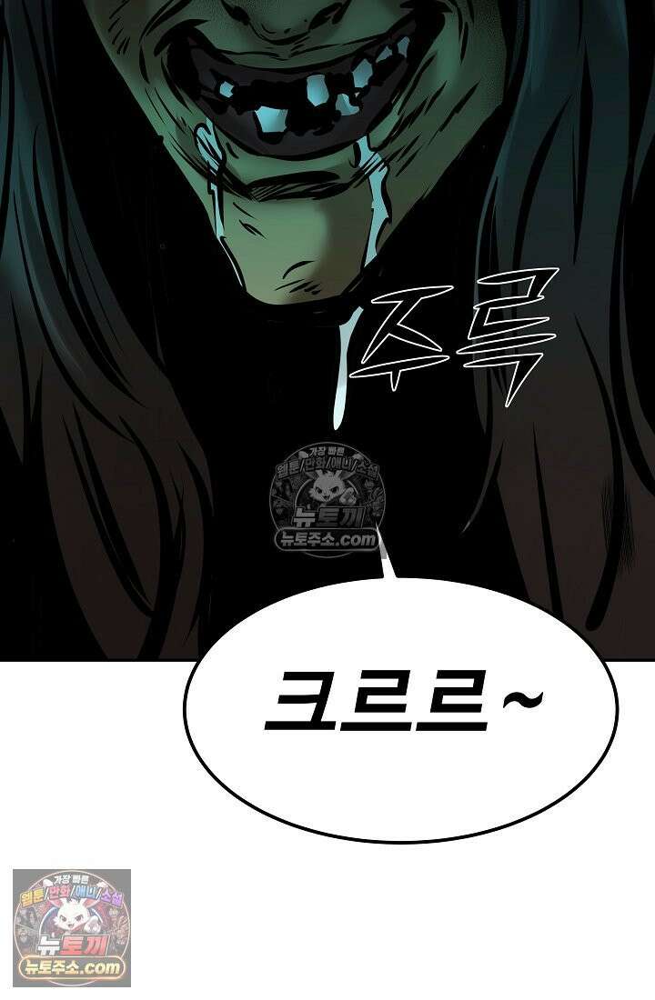 모범택시:Born in black 16화 133