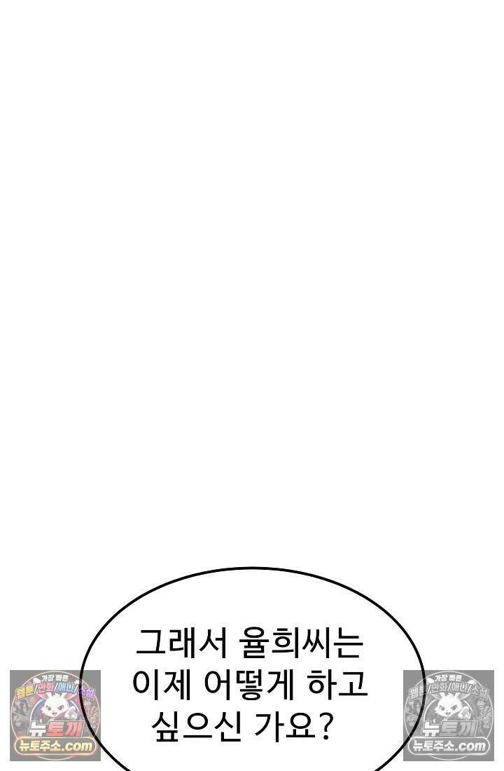 모범택시:Born in black 16화 134