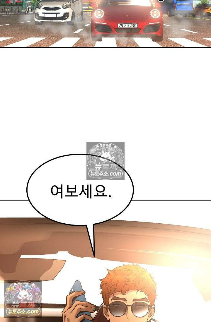 모범택시:Born in black 16화 143