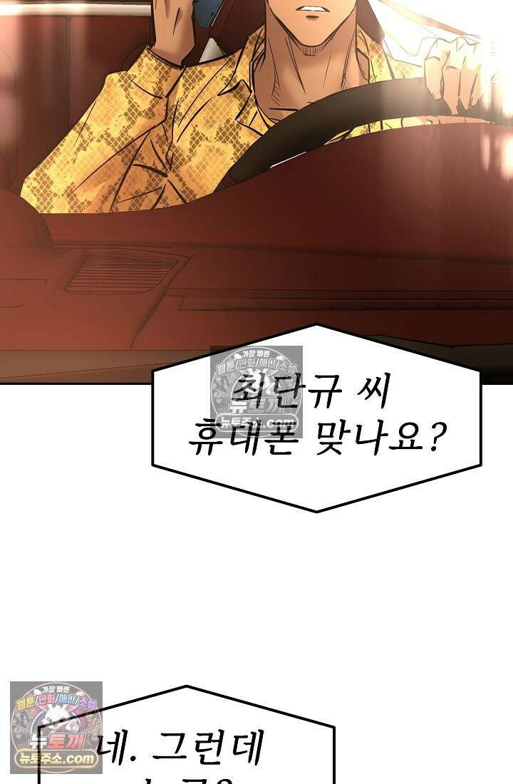 모범택시:Born in black 16화 144