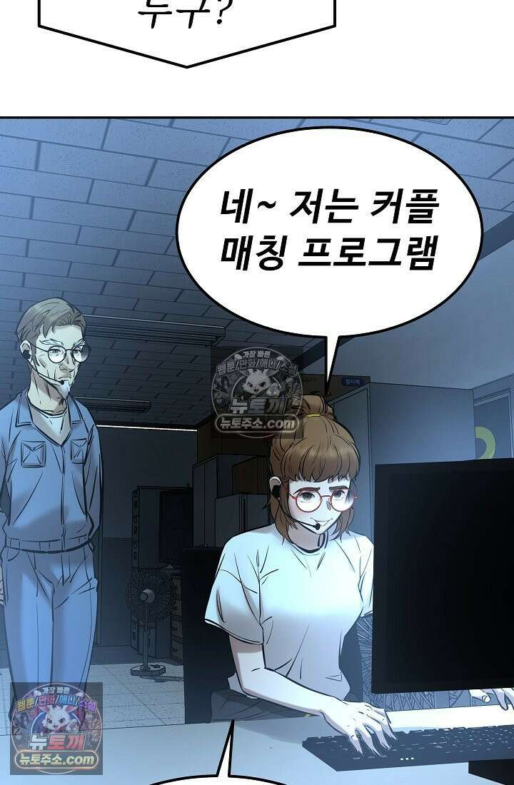 모범택시:Born in black 16화 145
