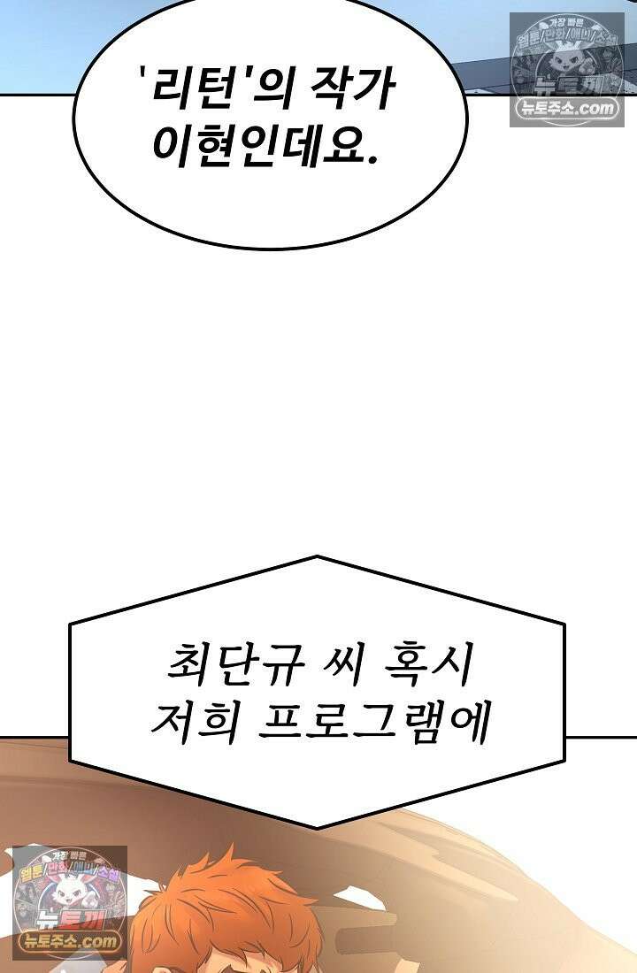 모범택시:Born in black 16화 146