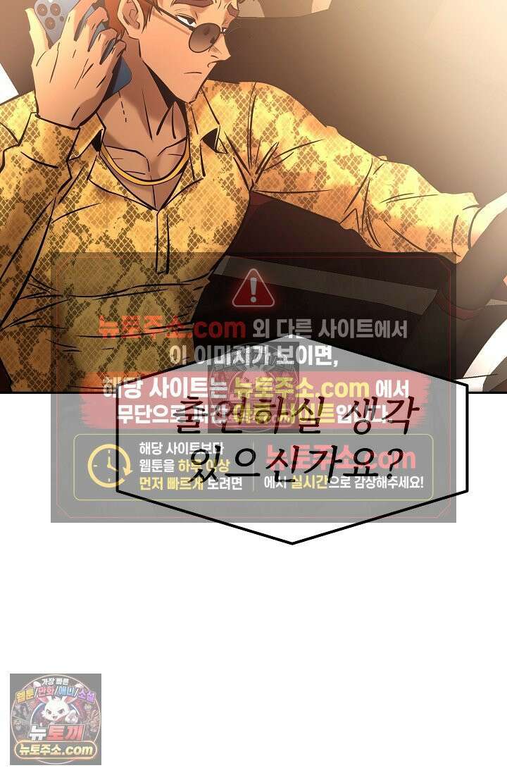 모범택시:Born in black 16화 147
