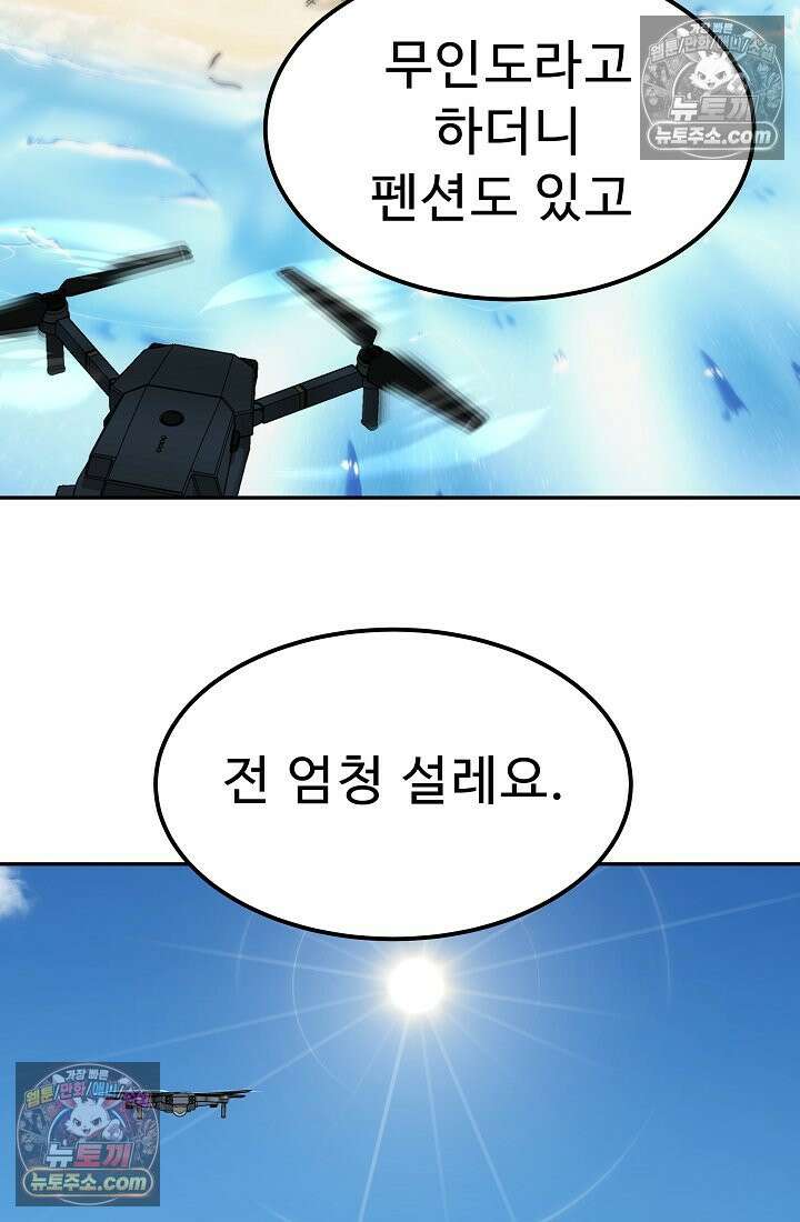모범택시:Born in black 16화 150