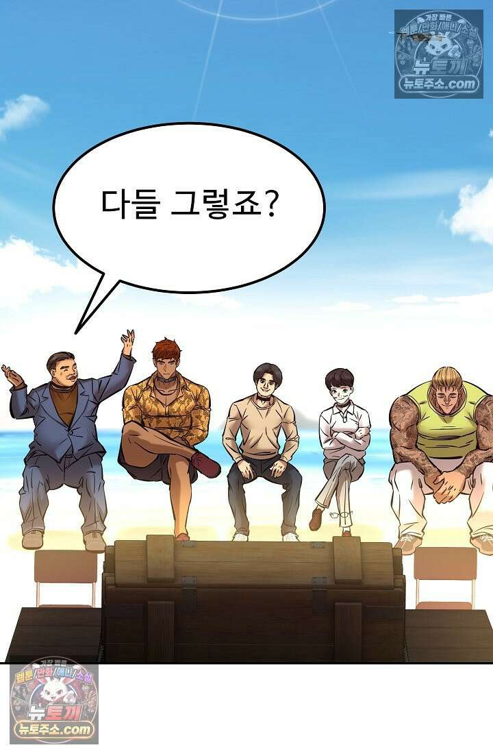 모범택시:Born in black 16화 151