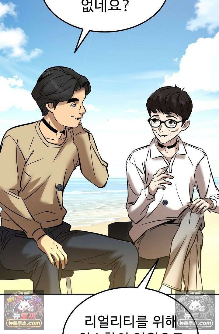 모범택시:Born in black 16화 153