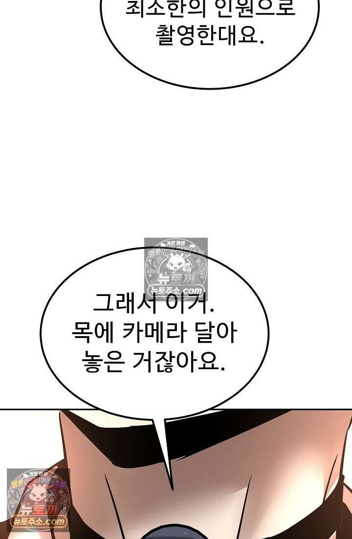 모범택시:Born in black 16화 154