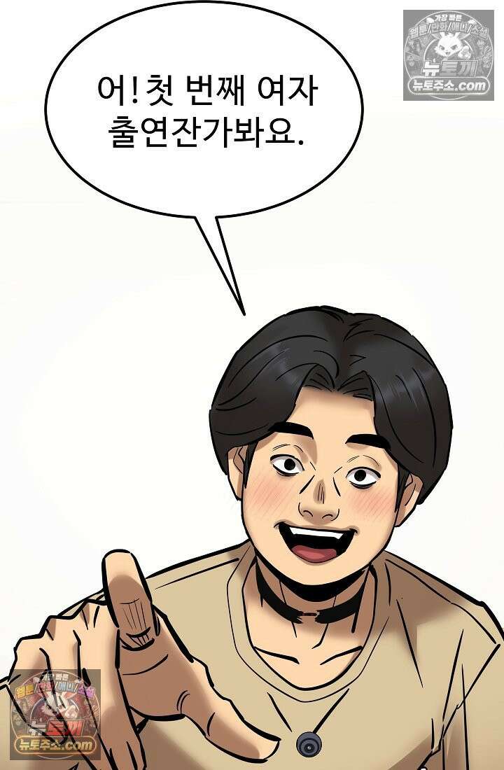 모범택시:Born in black 16화 156