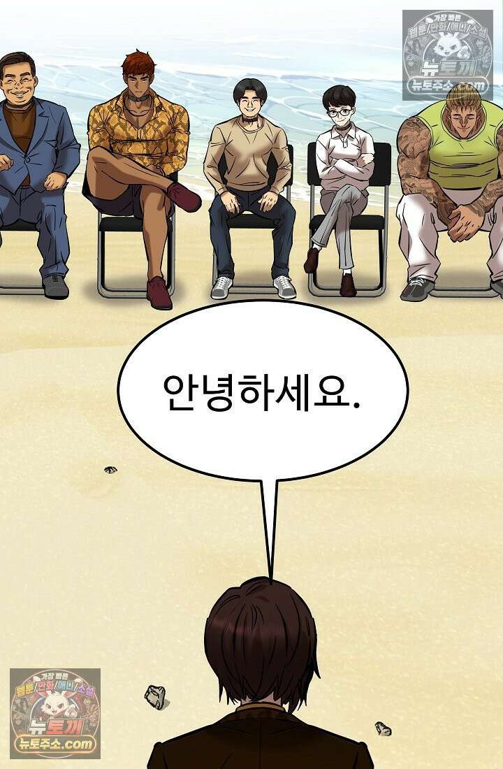 모범택시:Born in black 16화 158