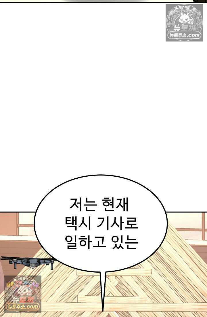 모범택시:Born in black 16화 160