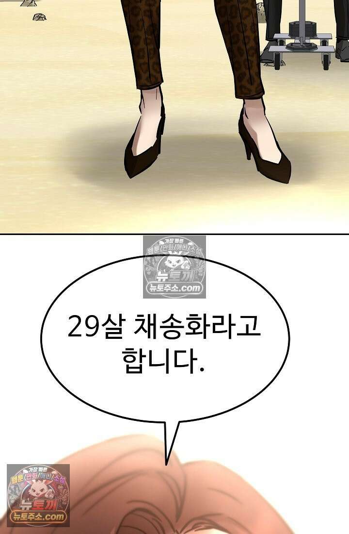 모범택시:Born in black 16화 162