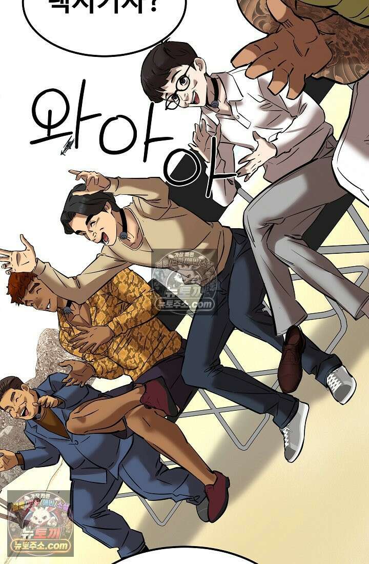 모범택시:Born in black 16화 165
