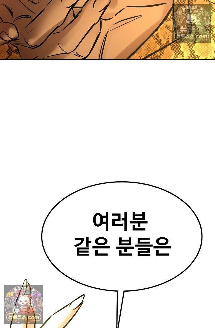모범택시:Born in black 16화 168