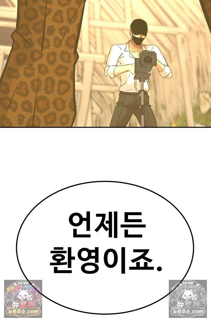 모범택시:Born in black 16화 171
