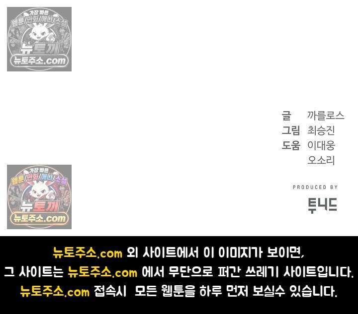 모범택시:Born in black 16화 173
