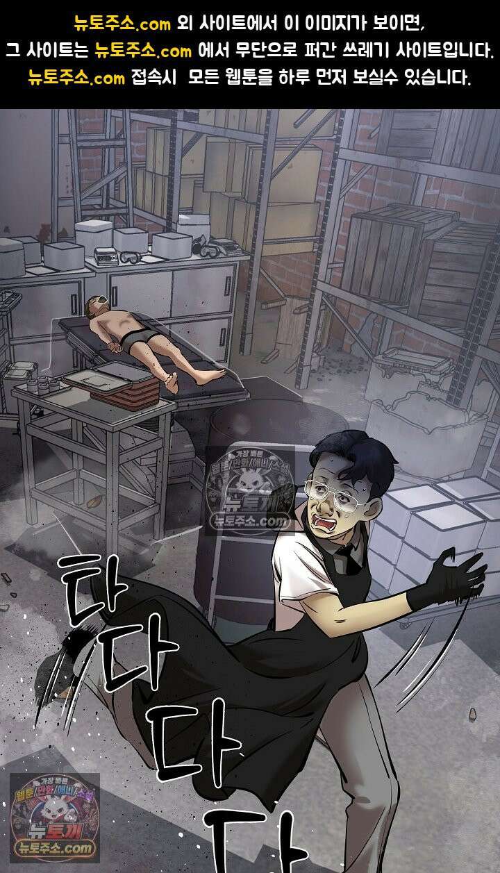 모범택시:Born in black 25화 1