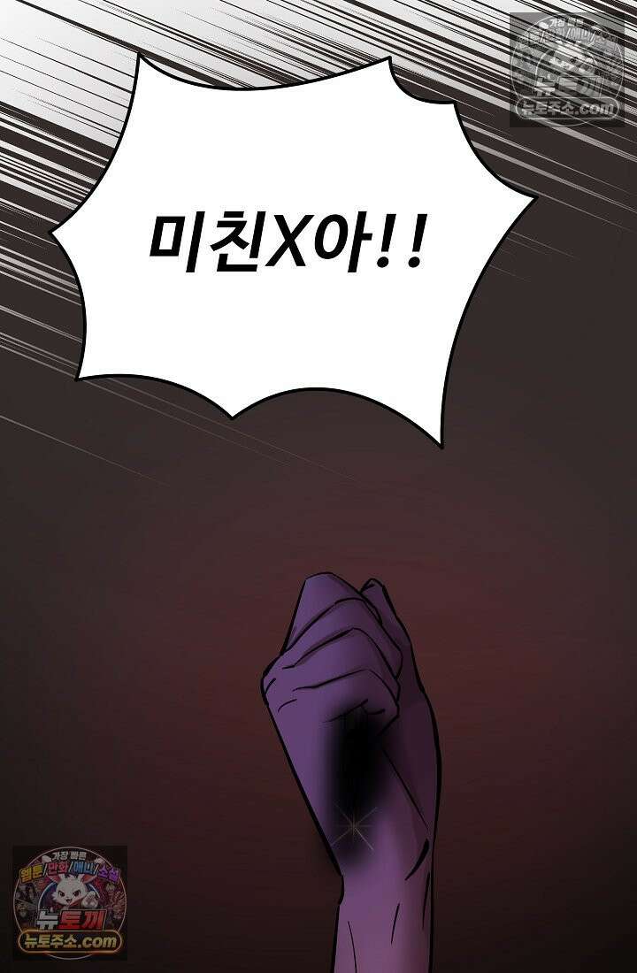 모범택시:Born in black 25화 22