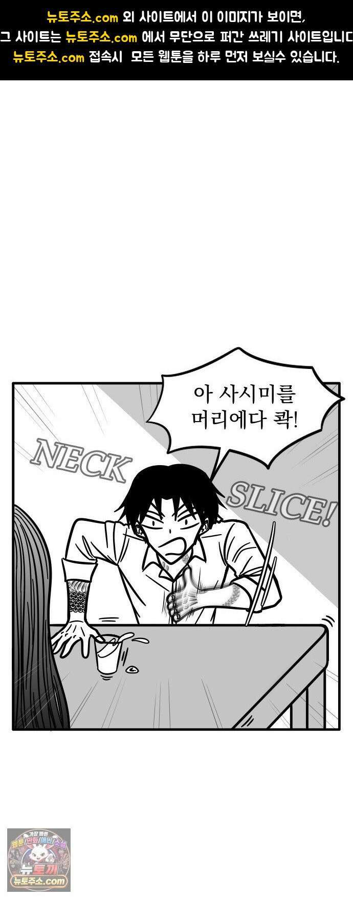 이레즈미 소개팅남 3화 그가 하는 일 1