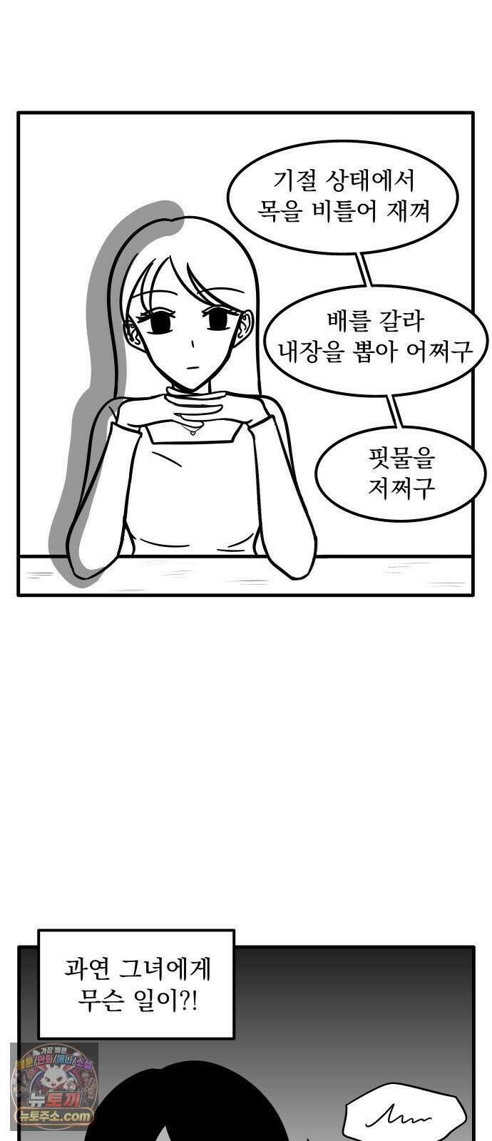 이레즈미 소개팅남 3화 그가 하는 일 2