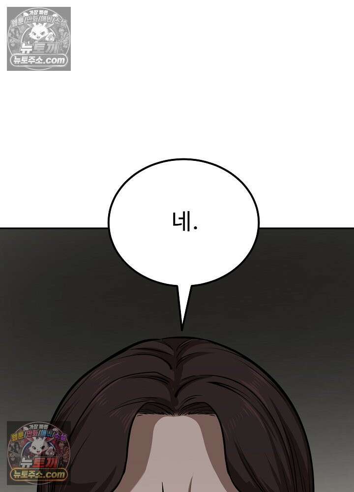 모범택시:Born in black 38화 3