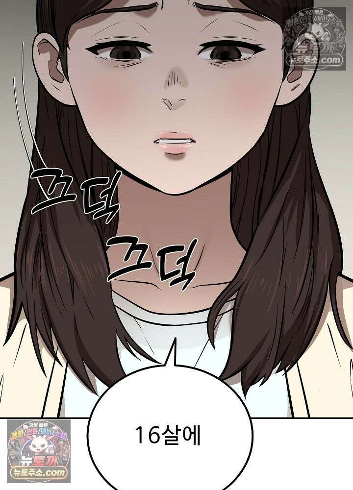 모범택시:Born in black 38화 4