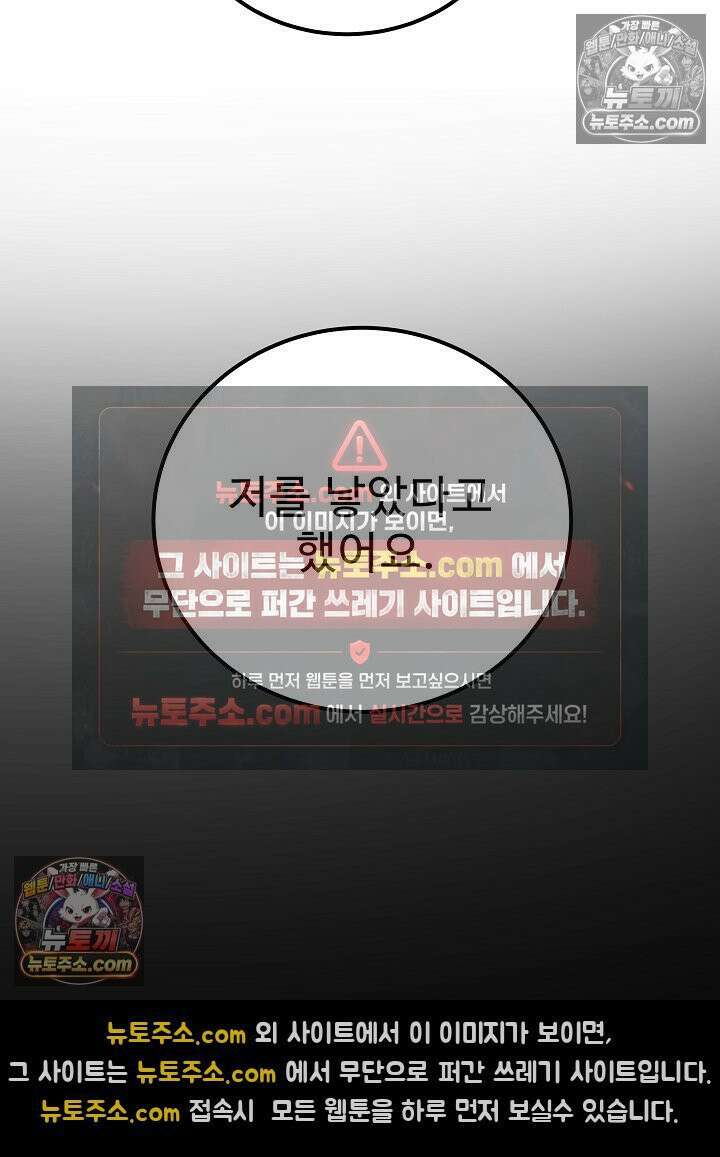 모범택시:Born in black 38화 5
