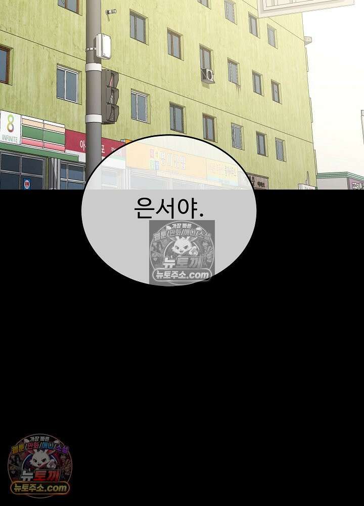 모범택시:Born in black 38화 7