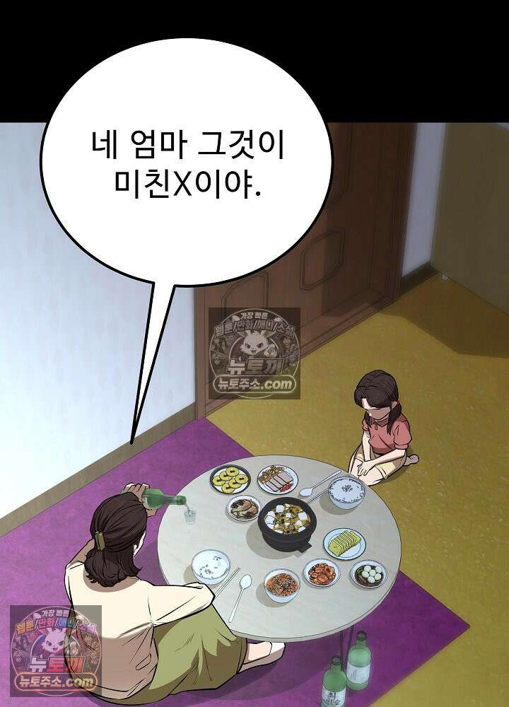 모범택시:Born in black 38화 8