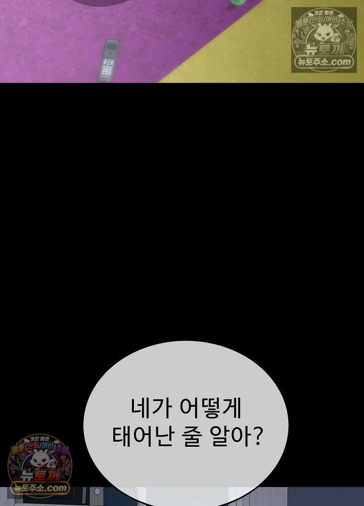 모범택시:Born in black 38화 9