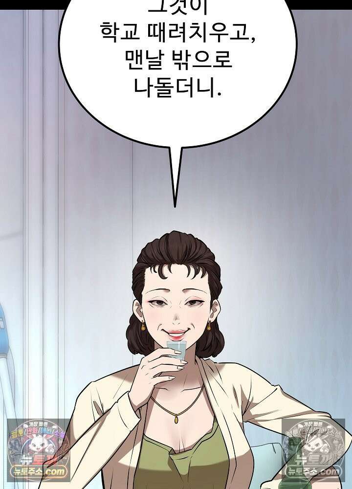 모범택시:Born in black 38화 11