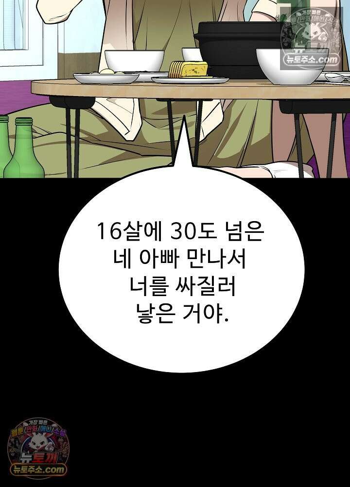 모범택시:Born in black 38화 12