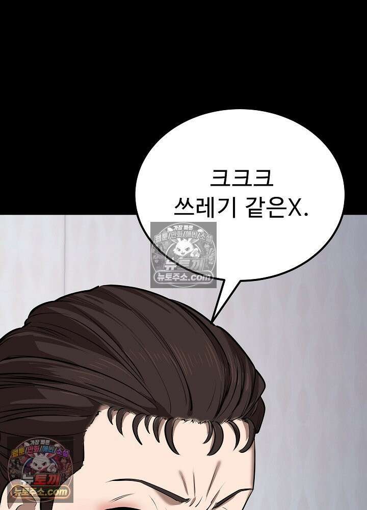 모범택시:Born in black 38화 14