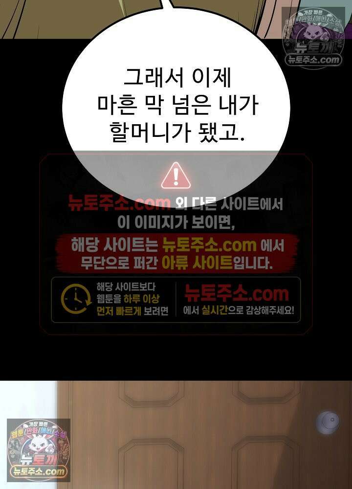 모범택시:Born in black 38화 16