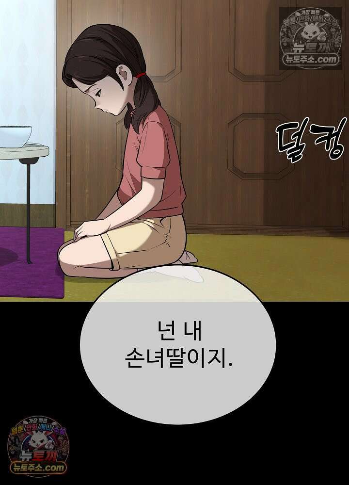 모범택시:Born in black 38화 17