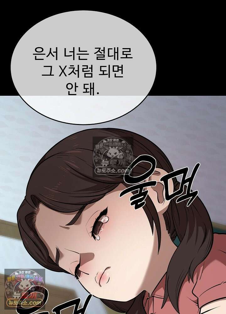 모범택시:Born in black 38화 18