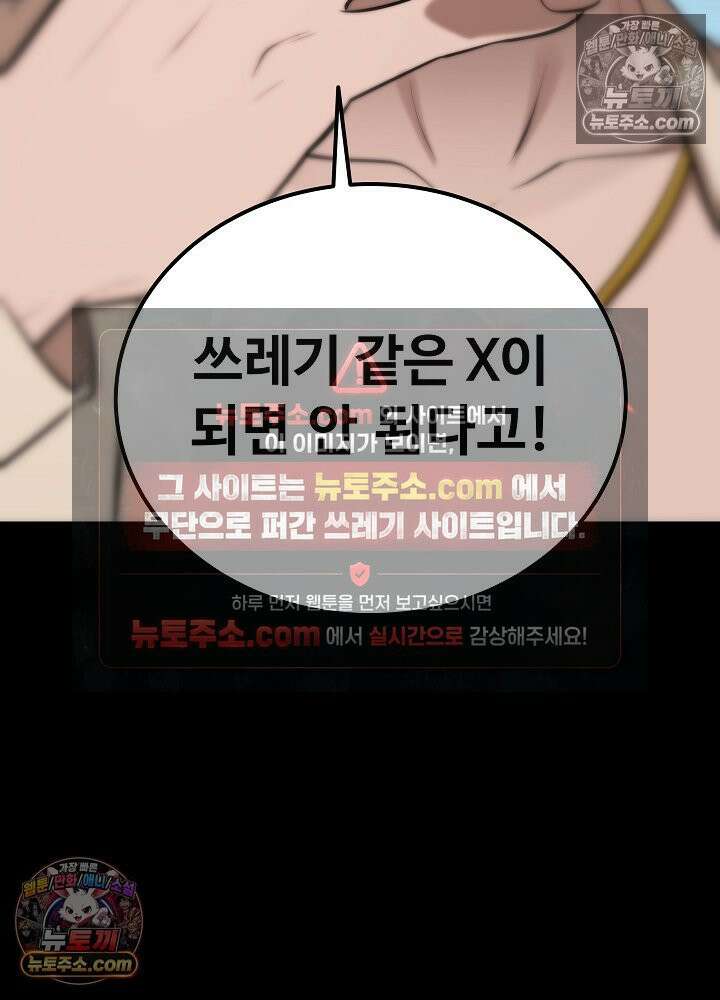 모범택시:Born in black 38화 21