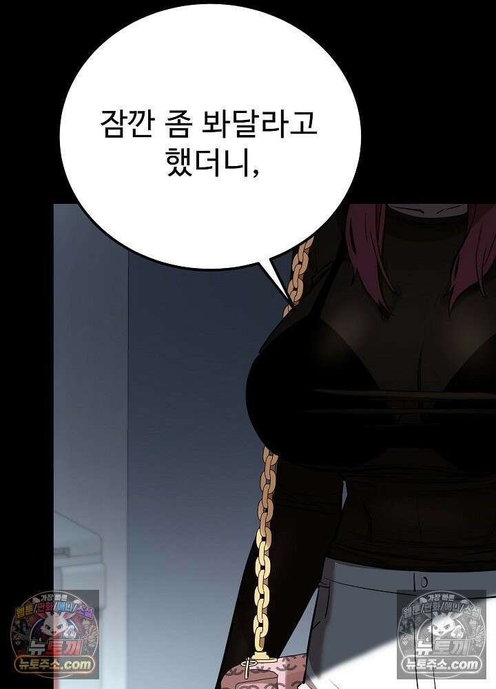 모범택시:Born in black 38화 22