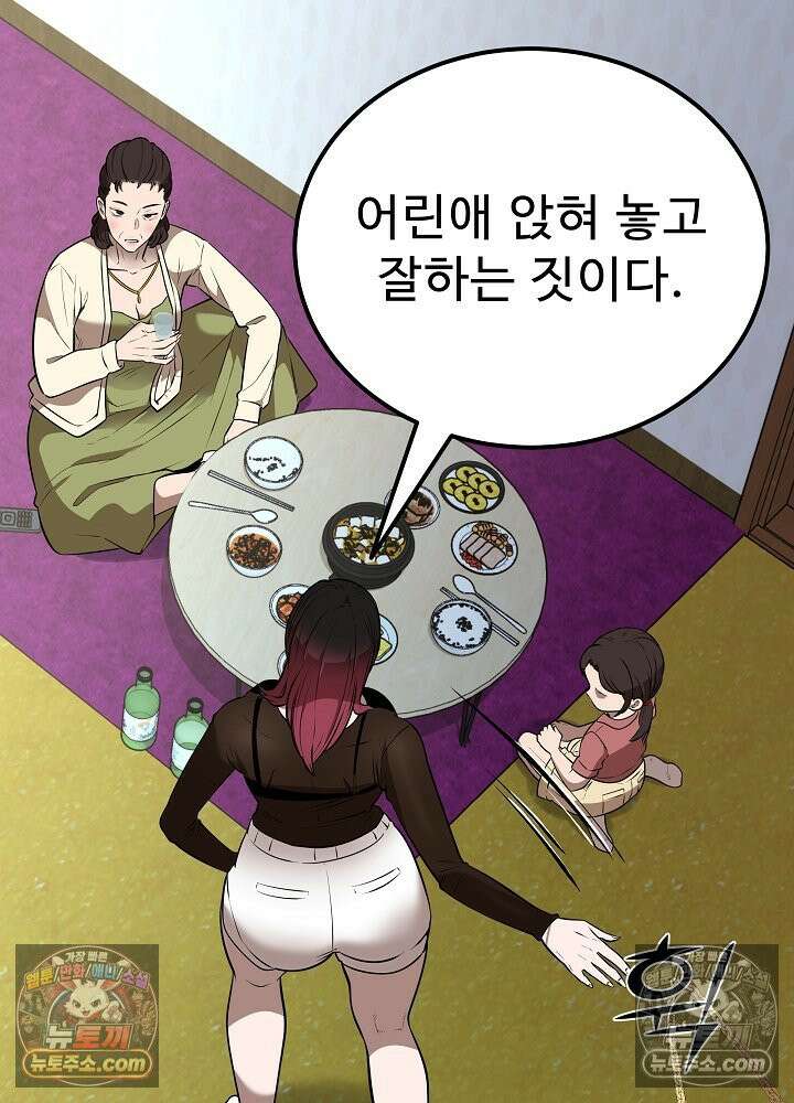 모범택시:Born in black 38화 24