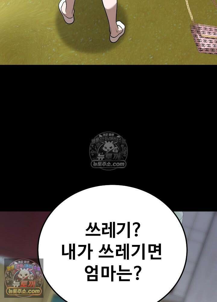 모범택시:Born in black 38화 25