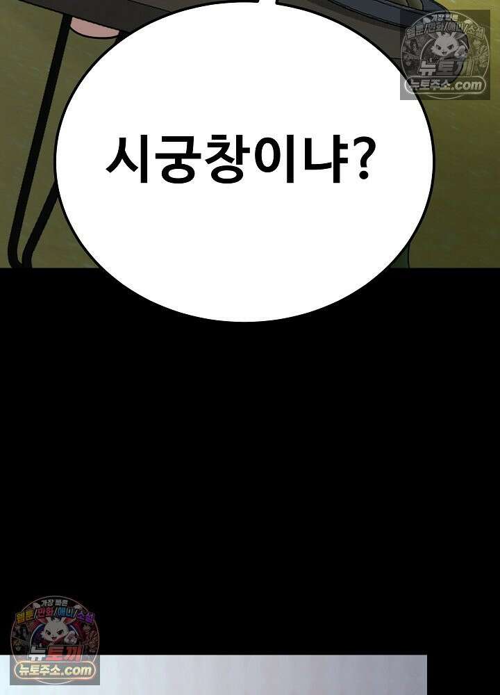 모범택시:Born in black 38화 27